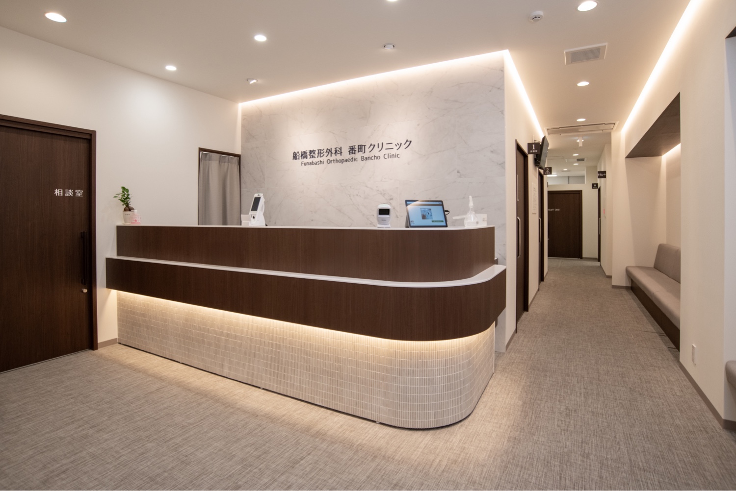 市ケ谷駅徒歩2分　船橋整形外科　番町クリニック　内観　受付カウンター