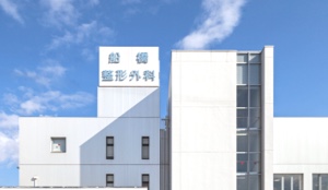 専門医療機関との連携